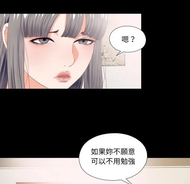 无法上色的关係第17話