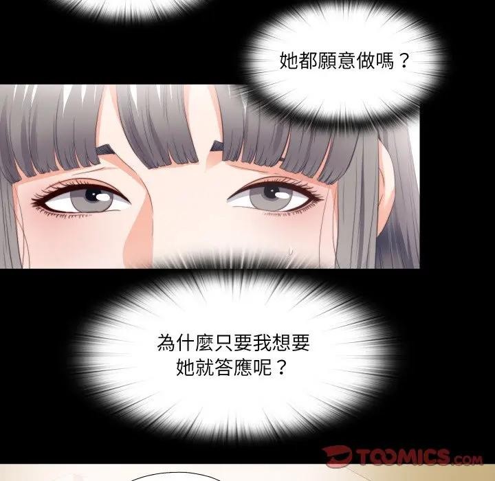 无法上色的关係第17話