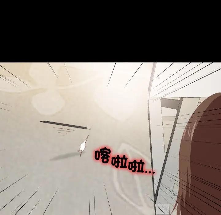 无法上色的关係第17話