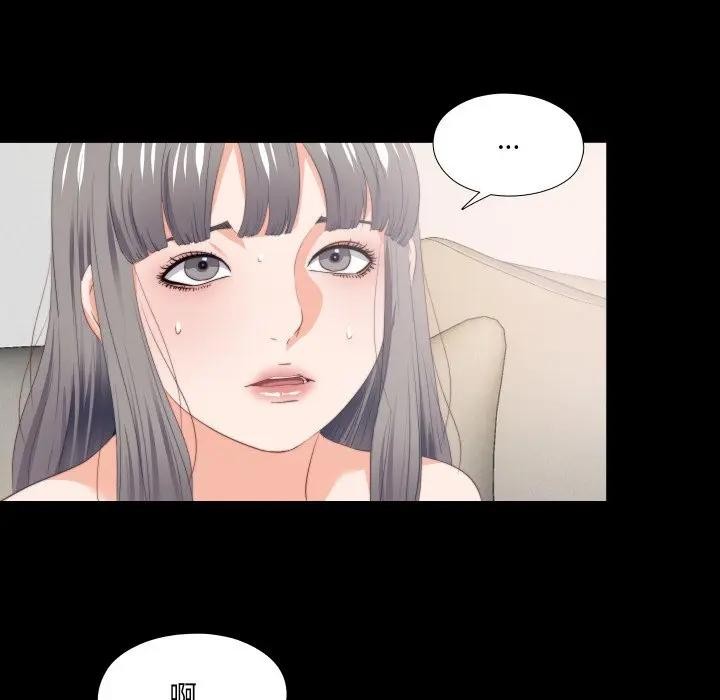 无法上色的关係第17話