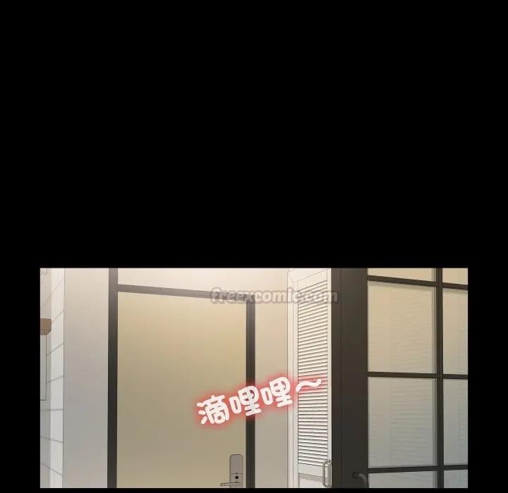 无法上色的关係第17話