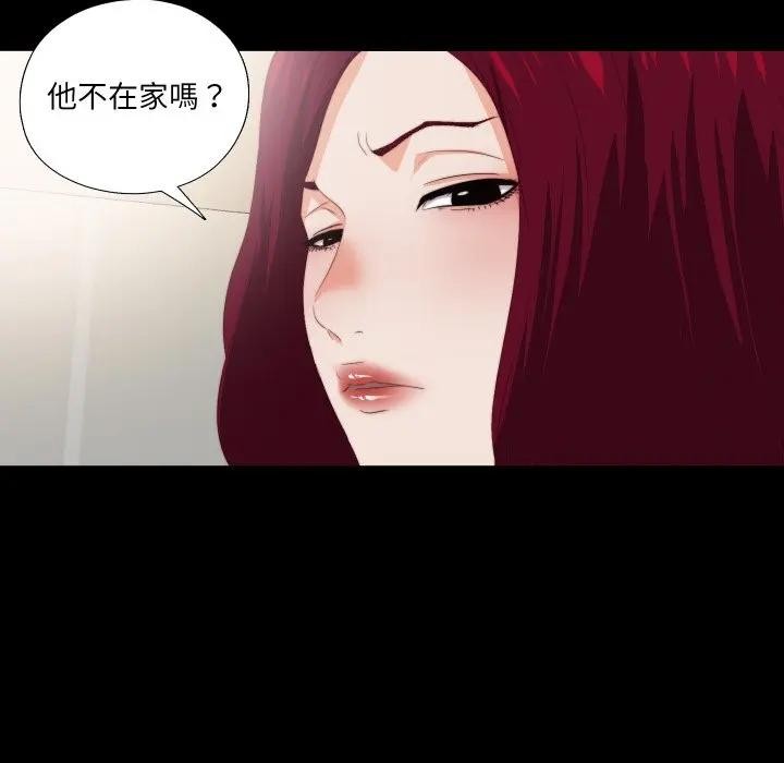 无法上色的关係第17話