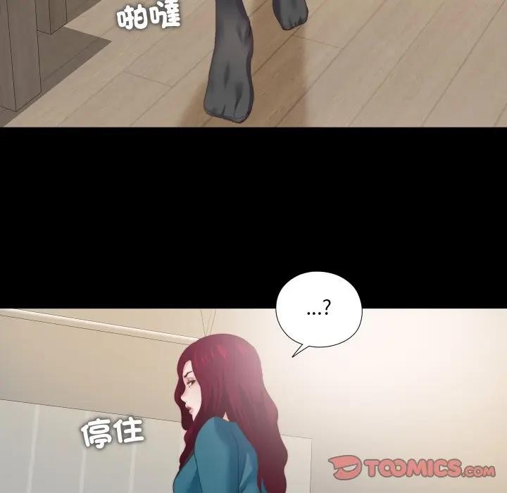 无法上色的关係第17話