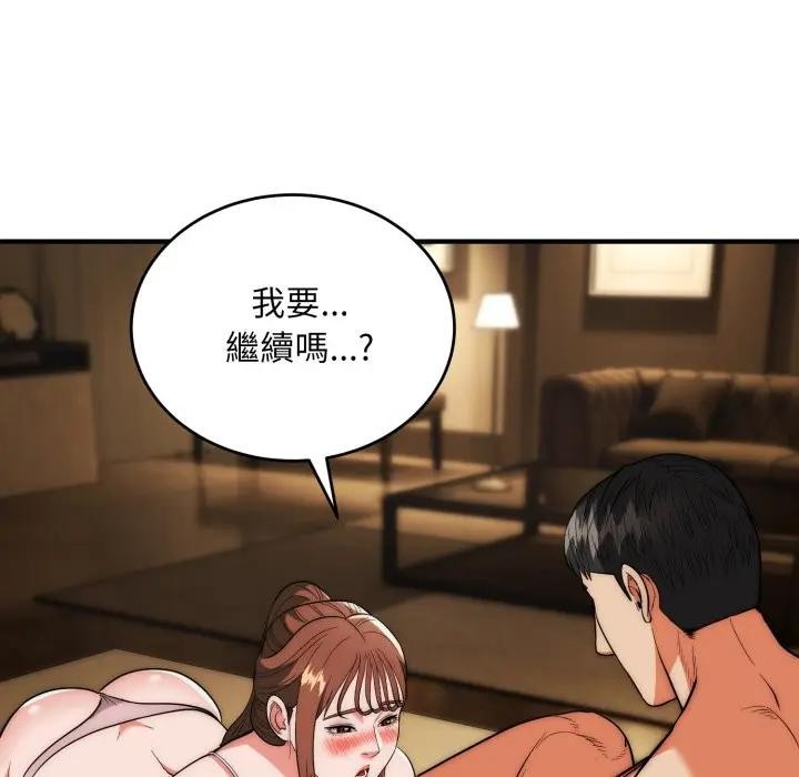 神雕闯都市第32話