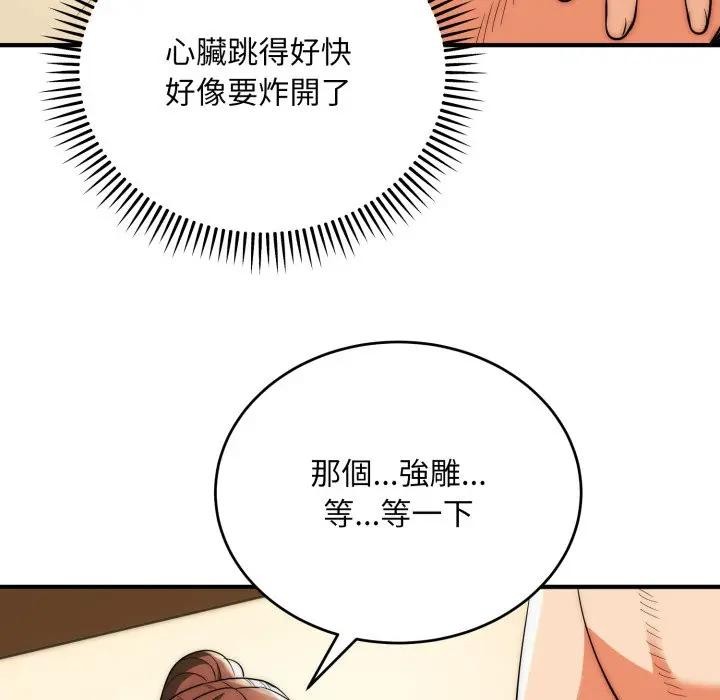 神雕闯都市第32話