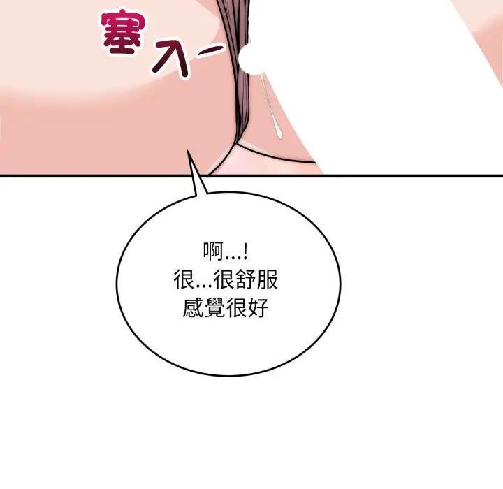 神雕闯都市第32話