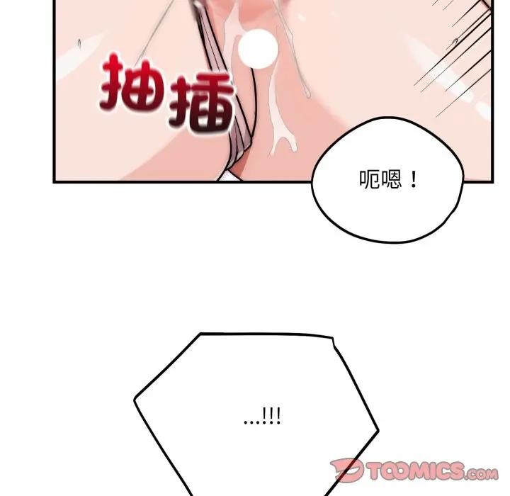 神雕闯都市第32話