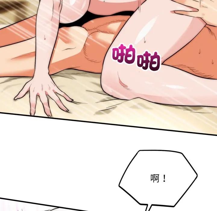 神雕闯都市第32話