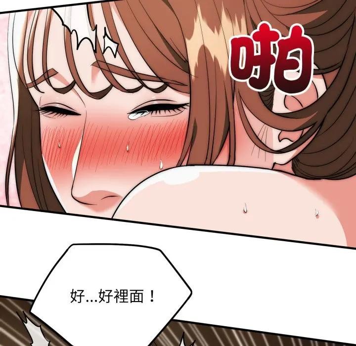 神雕闯都市第32話