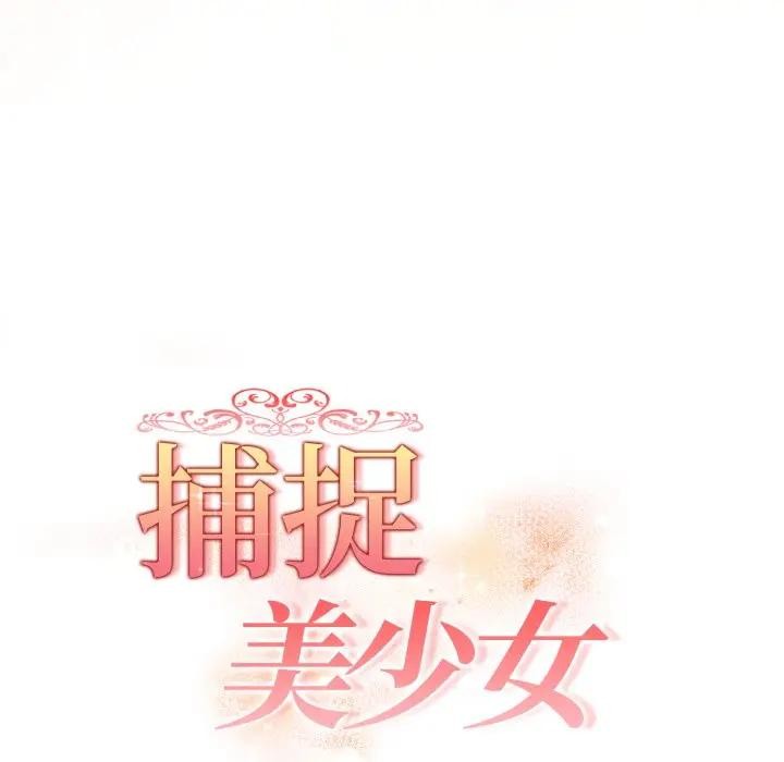 欲演越烈第32話