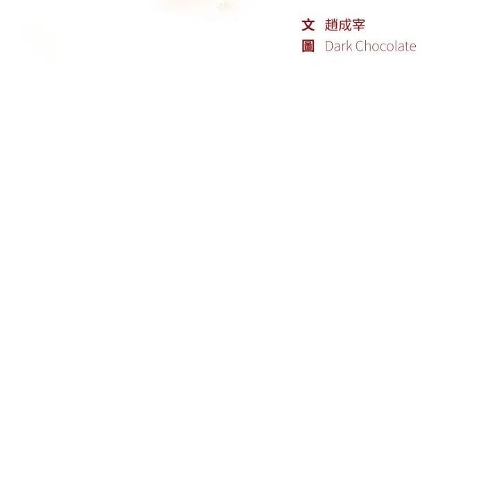 欲演越烈第32話