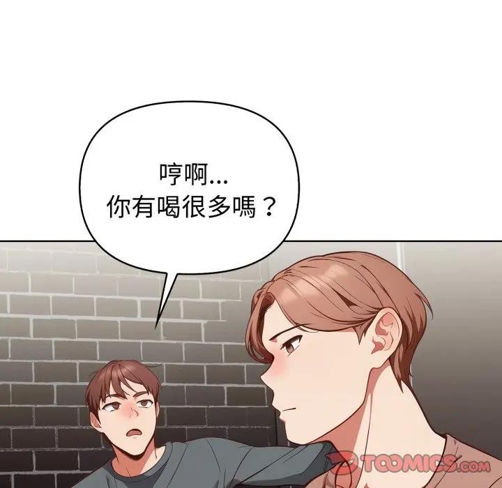 欲演越烈第32話