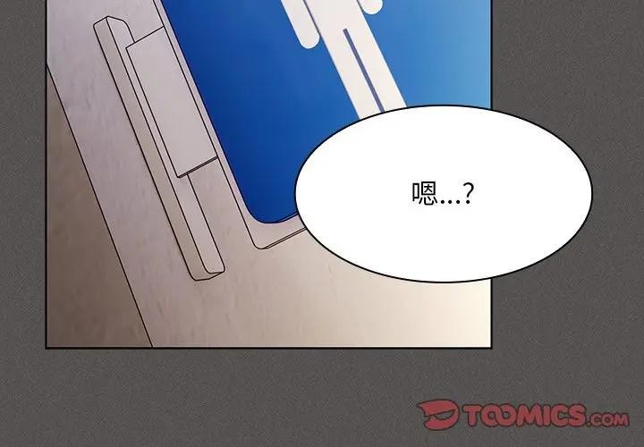 神圣陷阱第36話