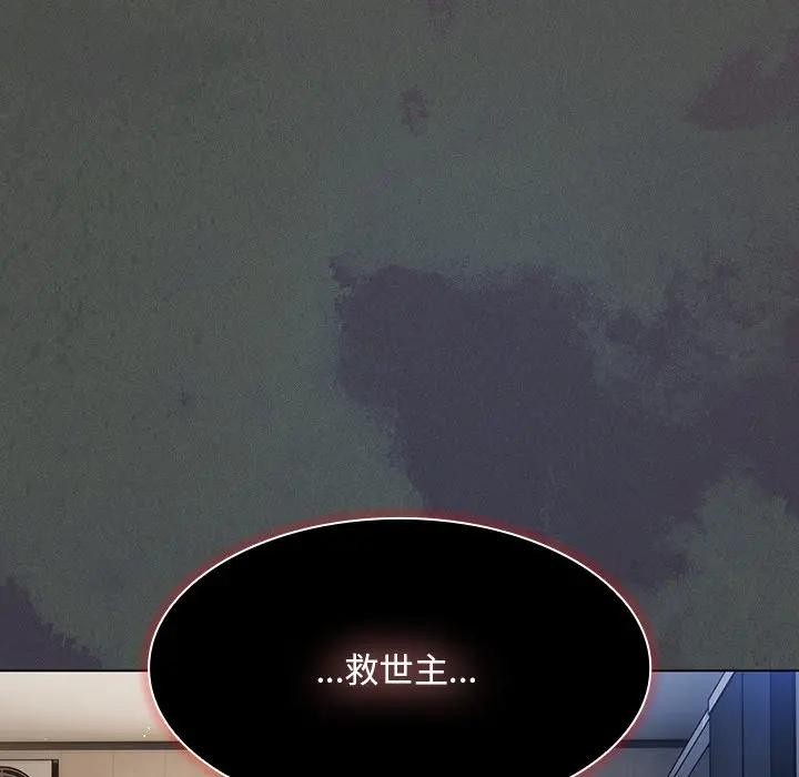 神圣陷阱第36話