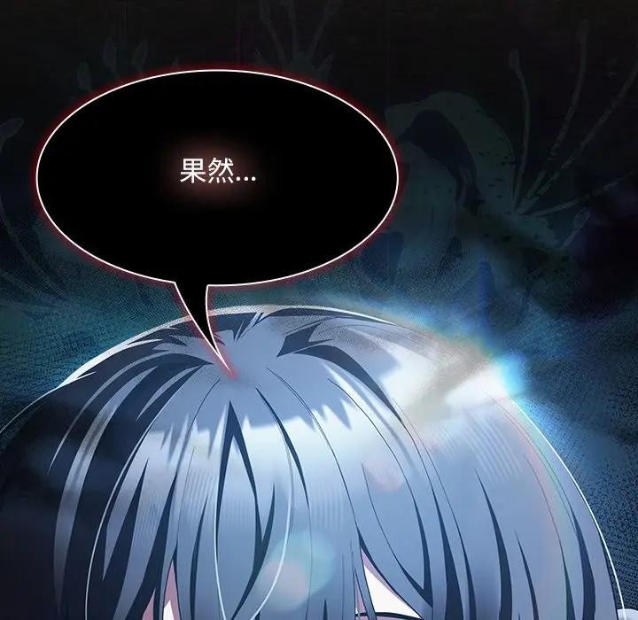 神圣陷阱第36話