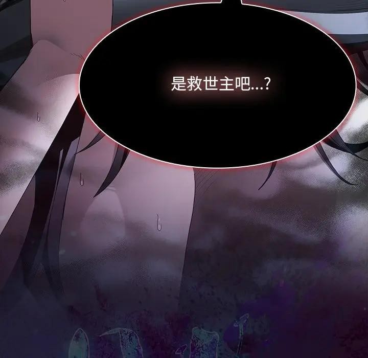 神圣陷阱第36話