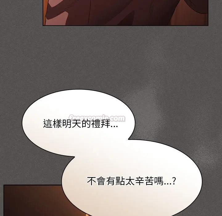 神圣陷阱第36話