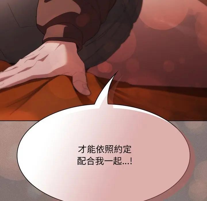 神圣陷阱第36話