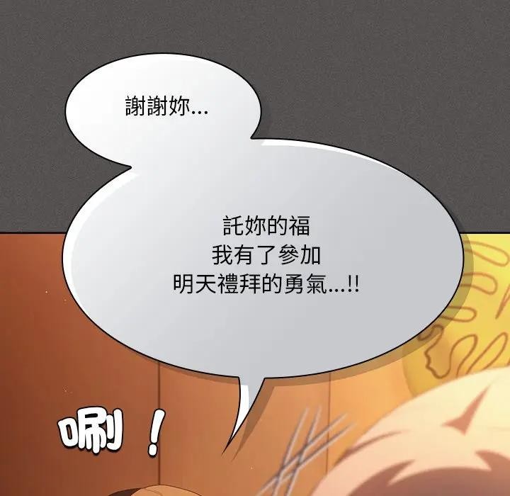 神圣陷阱第36話