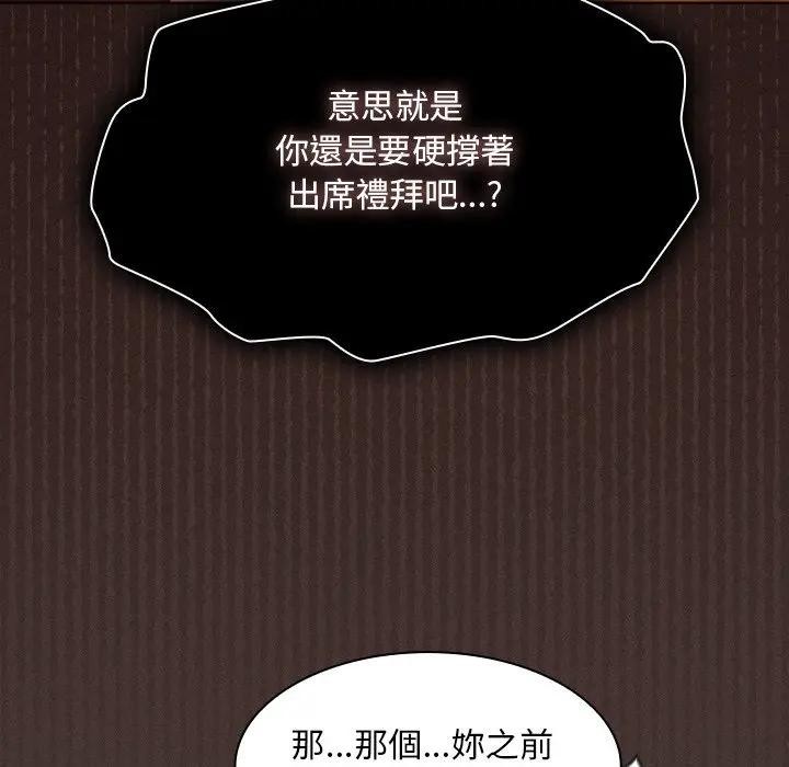 神圣陷阱第36話