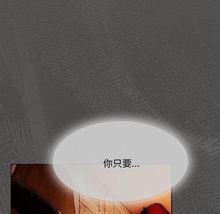 神圣陷阱第36話