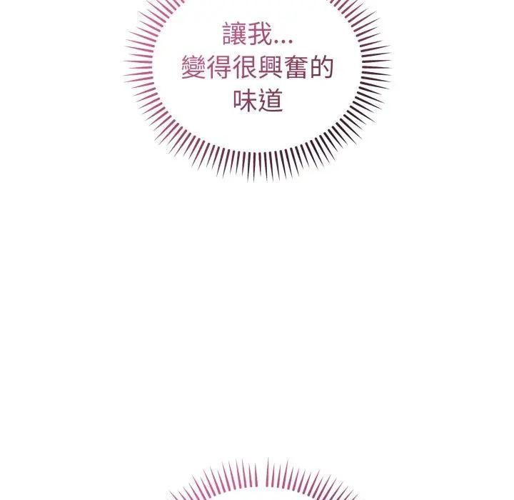 错位的星辰第37話