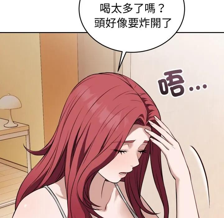 错位的星辰第37話