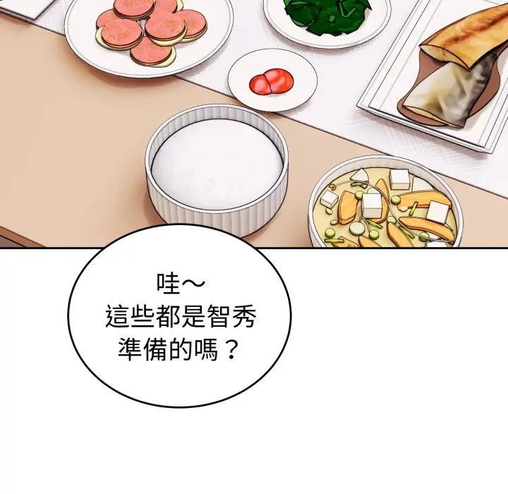 错位的星辰第37話