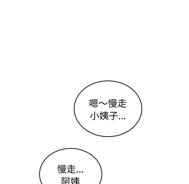 错位的星辰第37話