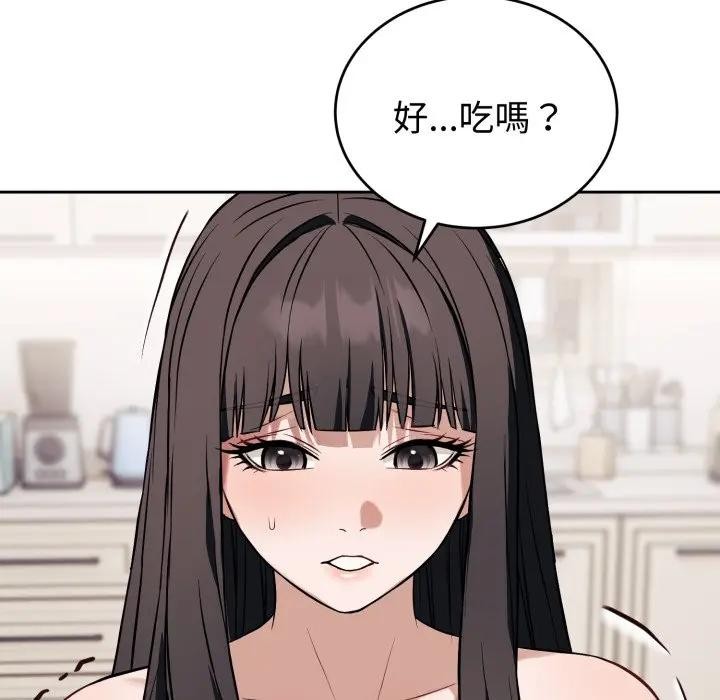 错位的星辰第37話