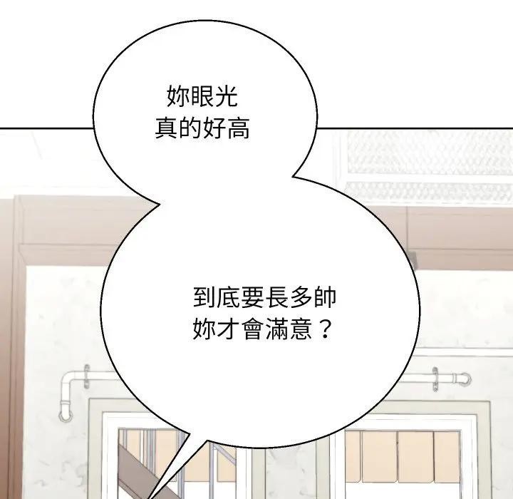 分身使我无限变强第35話