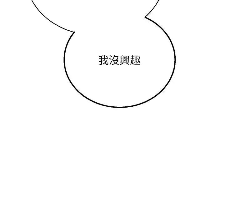 分身使我无限变强第35話