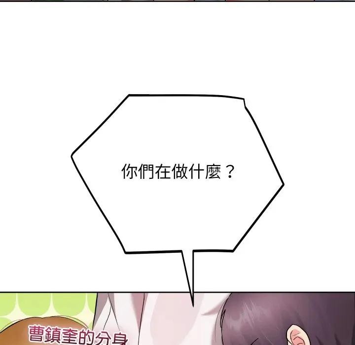 分身使我无限变强第35話