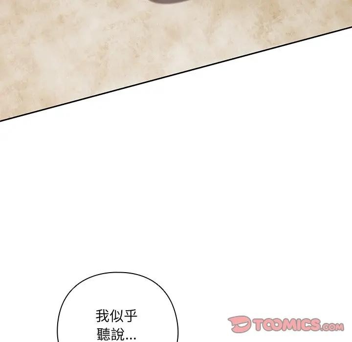 与众不同的兄妹第38話