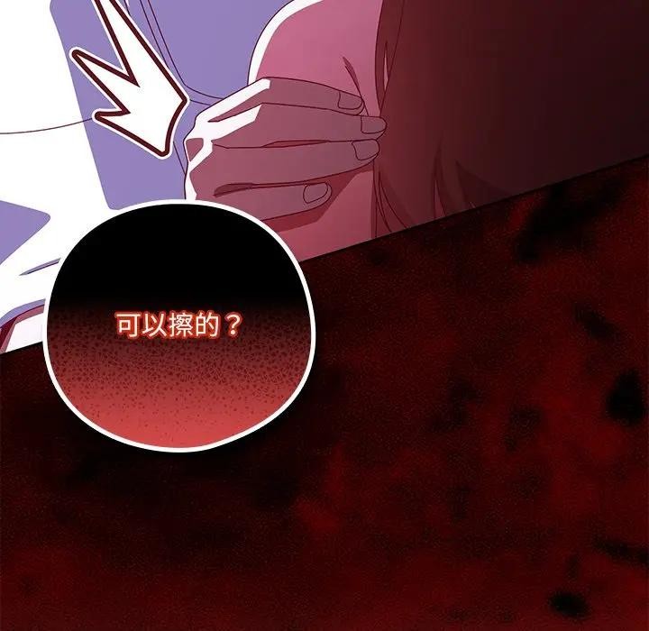 与众不同的兄妹第38話