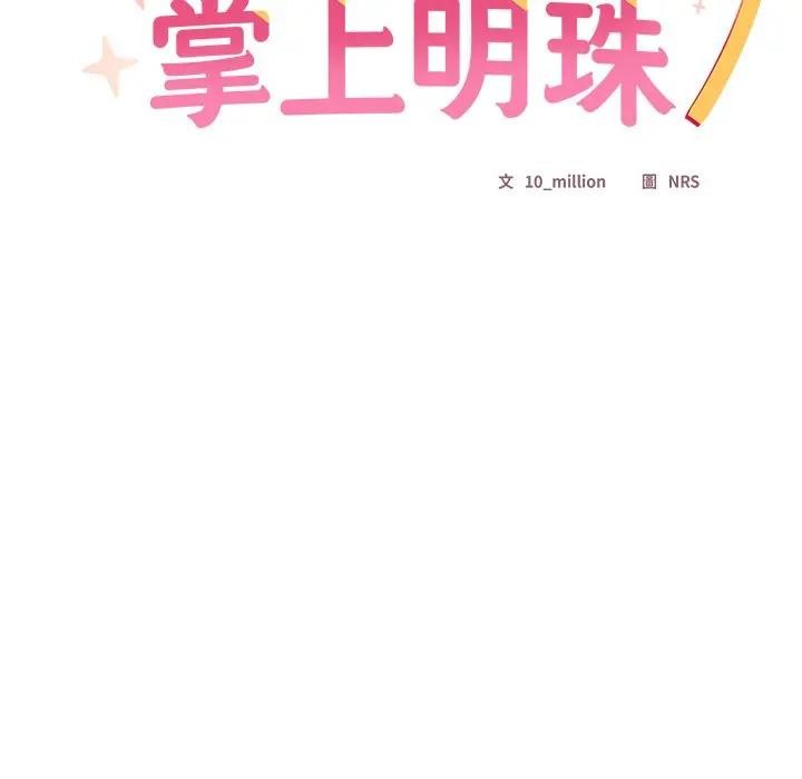 与众不同的兄妹第38話