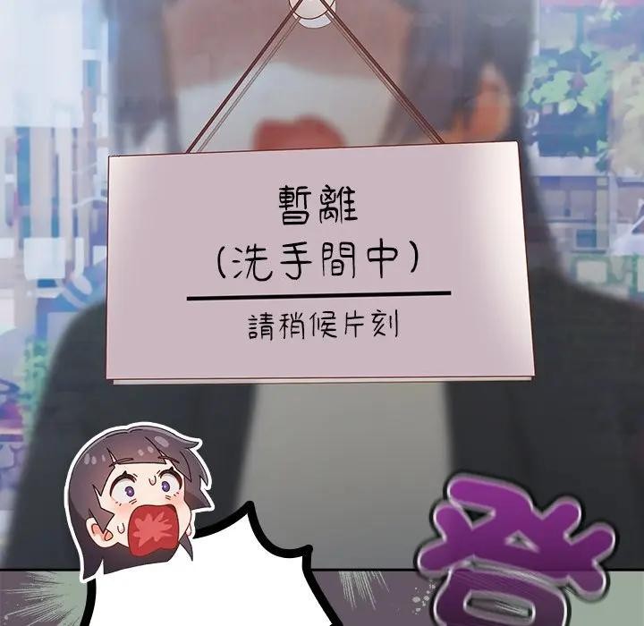 与众不同的兄妹第38話