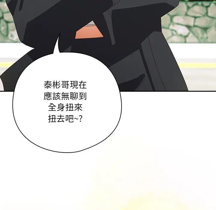 与众不同的兄妹第38話