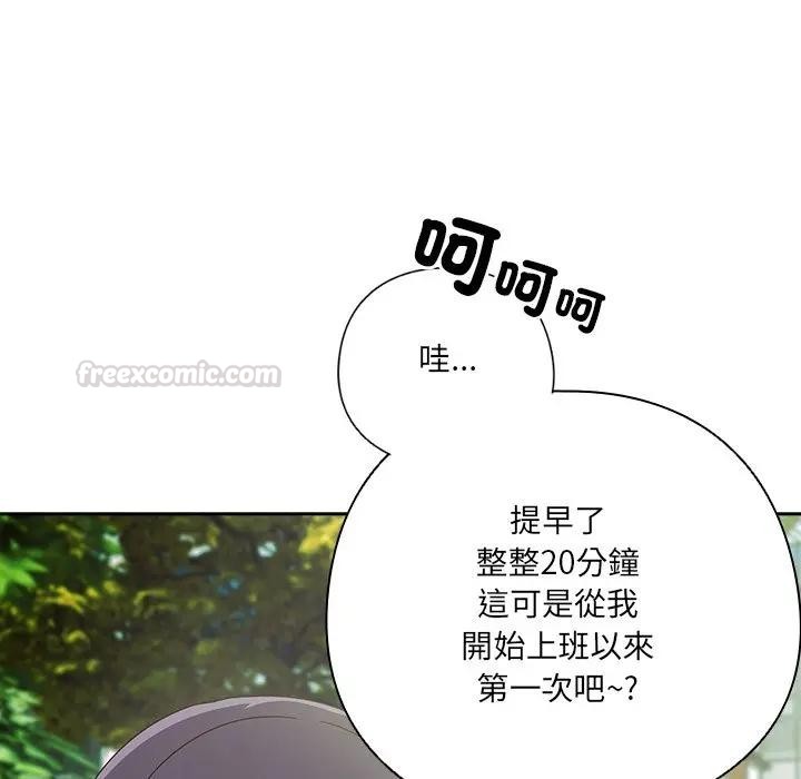 与众不同的兄妹第38話