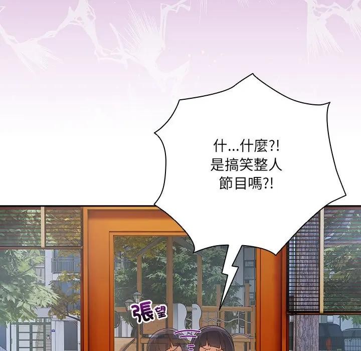 与众不同的兄妹第38話