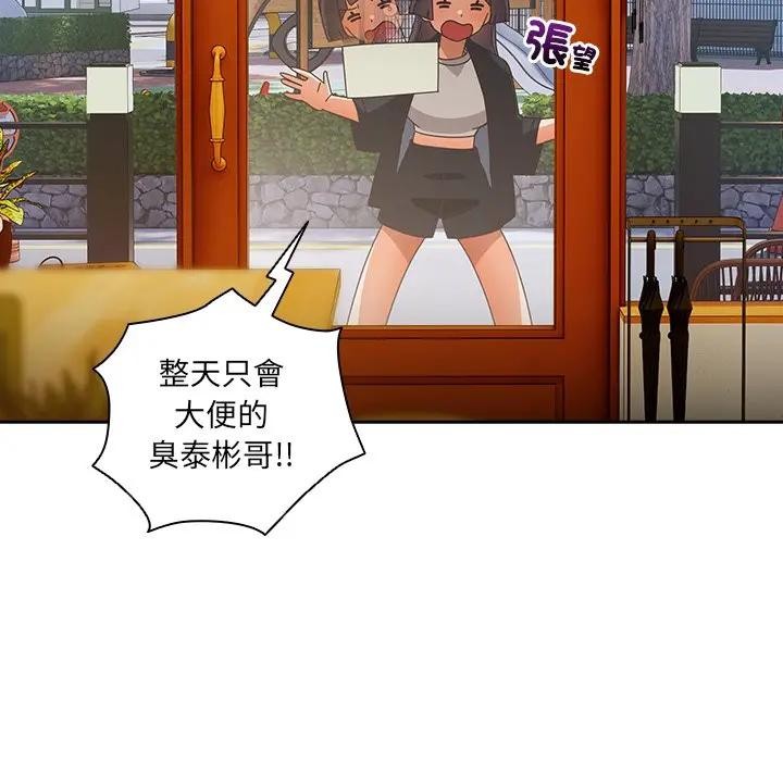 与众不同的兄妹第38話