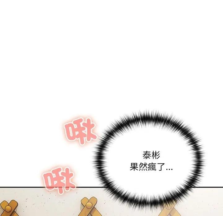 与众不同的兄妹第38話