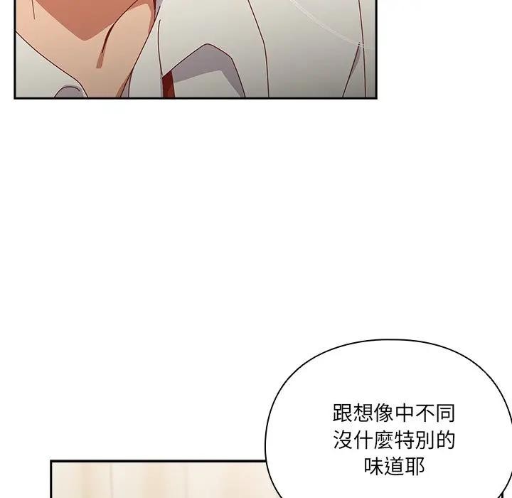 与众不同的兄妹第38話