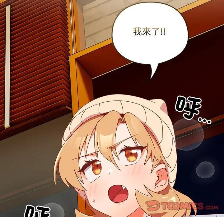 与众不同的兄妹第38話