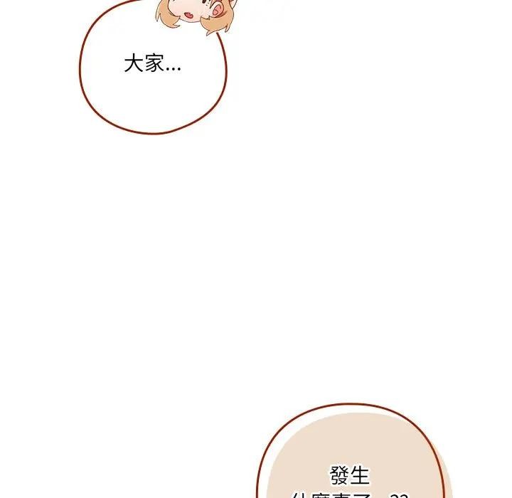 与众不同的兄妹第38話