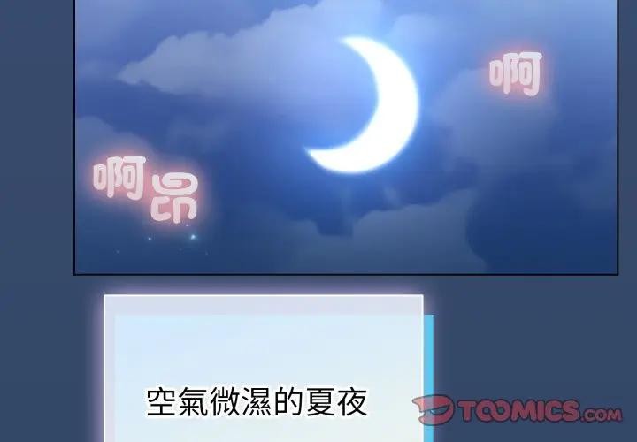 配角的生存任务第56話