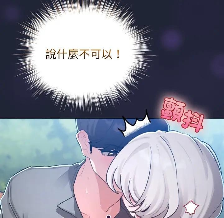 配角的生存任务第56話