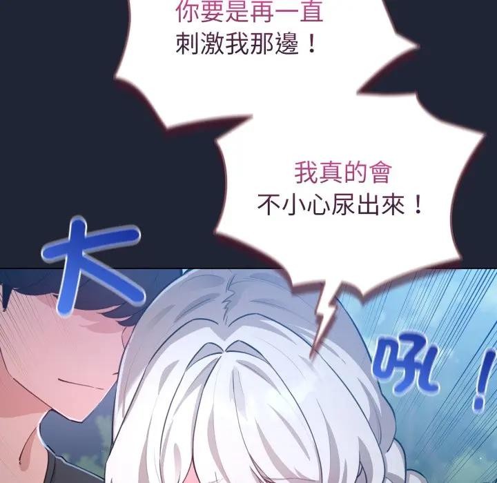 配角的生存任务第56話