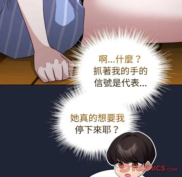 配角的生存任务第56話