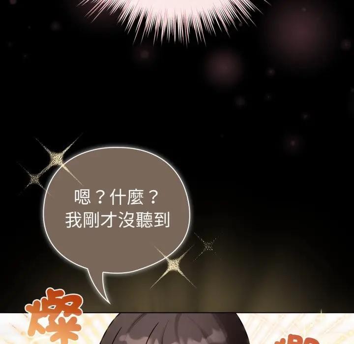 配角的生存任务第56話